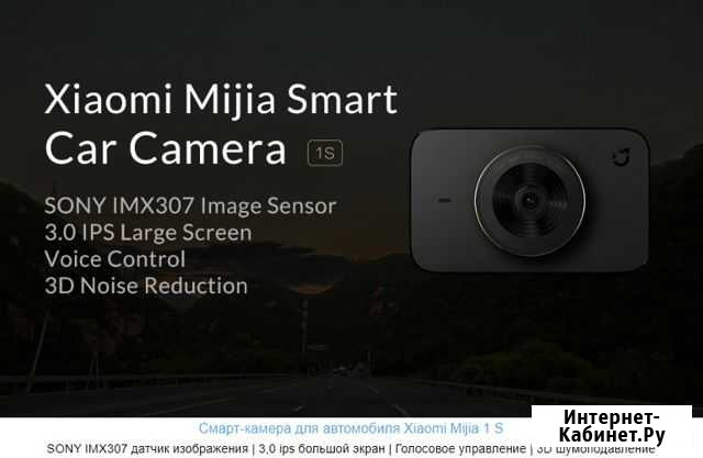 Видеорегистратор Xiaomi Mijia Smart car Ярославль - изображение 1
