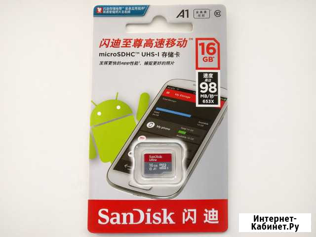 Карта памяти microsd Sandisk Ultra A1 16gb Липецк - изображение 1