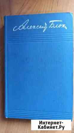 Александр Блок. Собрание сочинений в 8 томах Иркутск
