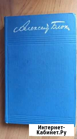 Александр Блок. Собрание сочинений в 8 томах Иркутск - изображение 1