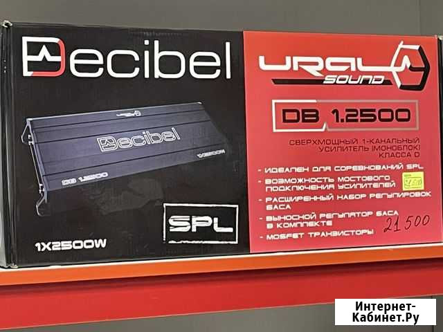 Ural DB 1.2500 Избербаш - изображение 1