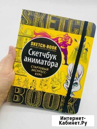 Скетчбук. Экспресс-курс Иваново - изображение 1