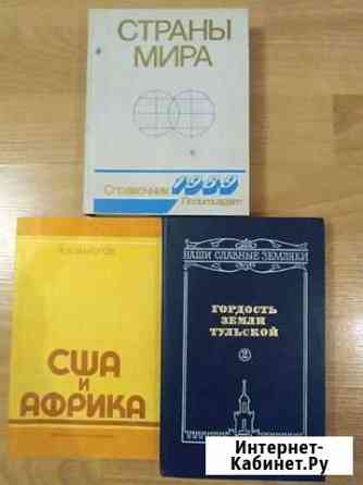 Книги СССР Новомосковск