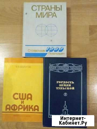 Книги СССР Новомосковск - изображение 1