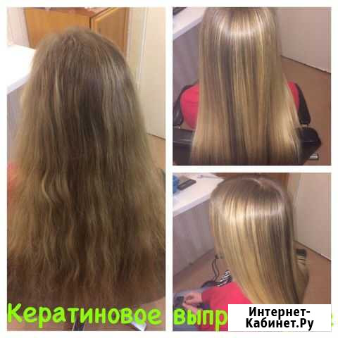 Кератиновое выпрямление Мурино - изображение 1