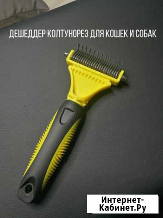 Дешеддер колтунорез, Фурминатор Ейск - изображение 1