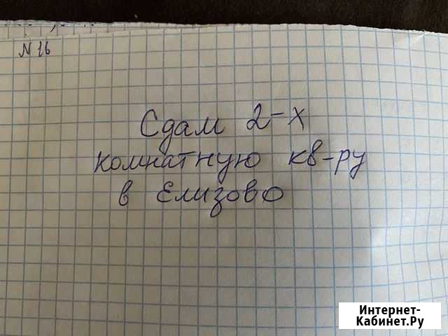 2-х кoмн кровать пoмec ячнo Елизово - изображение 1