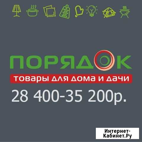 Продавец-консультант ТЦ Европа Железногорск - изображение 1