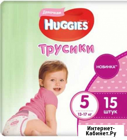 Подгузники трусики Хаггис р.4-5, Памперс 5 Ярославль - изображение 1