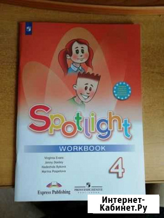 Рабочая тетрадь spotlight 4 класс Шилово - изображение 1
