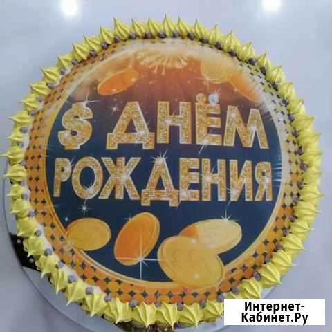Съедобная печать Карталы - изображение 1