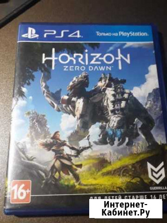 Игра horizon Киров - изображение 1