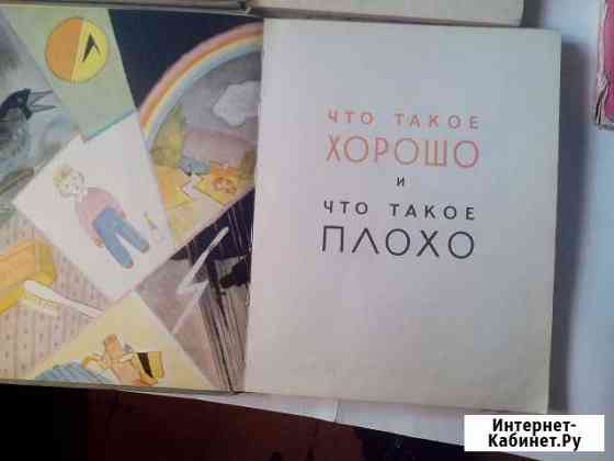 Детские книги Саратов