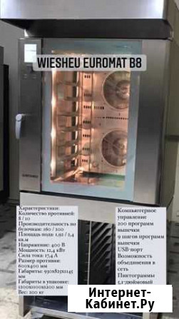 Конвекционные печи бу Новосибирск - изображение 1