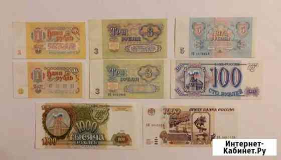 Банкноты СССР 1961 - 1995 Сыктывкар