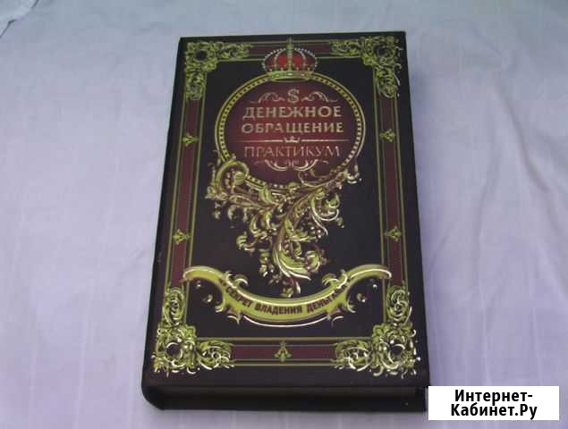 Сейф книжка Сочи - изображение 1