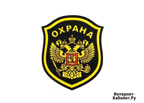 Лицензированный охранник Иркутск - изображение 1