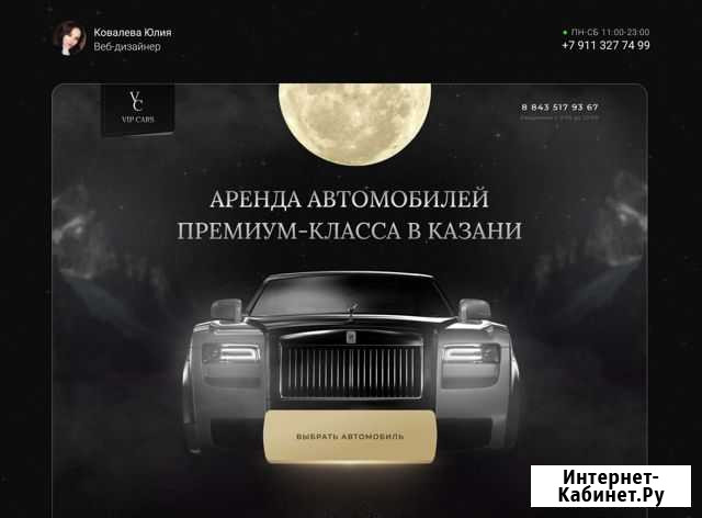 Веб дизайнер Санкт-Петербург - изображение 1