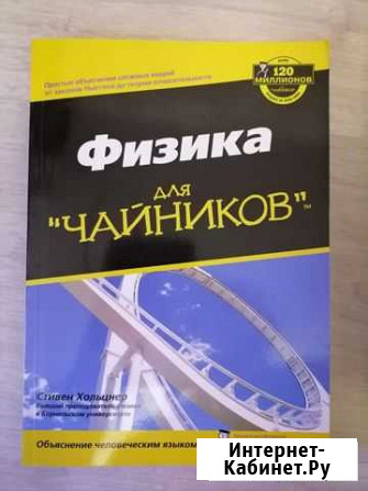 Книга и шпаргалки по физике Североморск - изображение 1