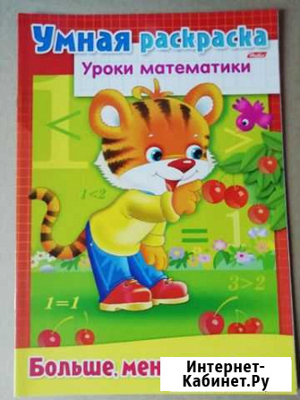 Прописи для дошкольников Борисоглебск - изображение 1