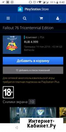 Fallout 76. Tricentennial Edition (PS4) Сургут - изображение 1