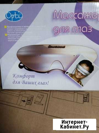 Массажёр для глаз Вязники - изображение 1