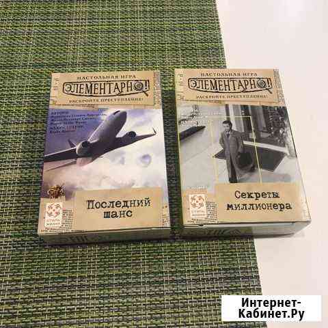 Элементарно игра Нижний Новгород