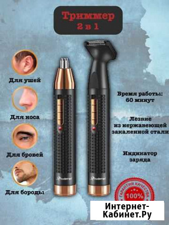 Триммер Москва - изображение 1