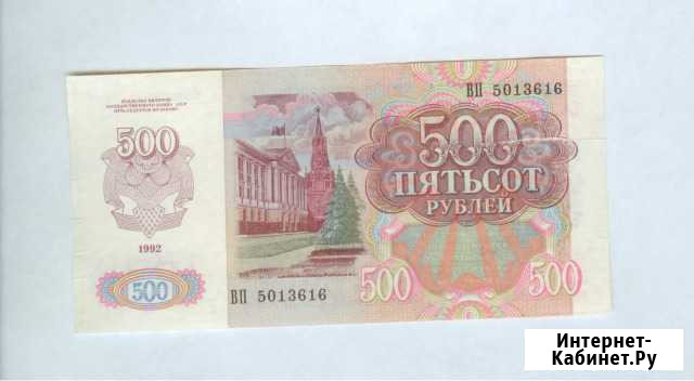 Бона 500 рублей 1992 г Барнаул - изображение 1