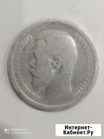 50 копеек 1896год.(аг) серебро Кизилюрт - изображение 1