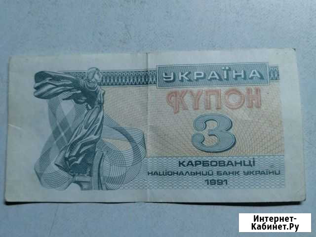 3 купона 1991 Украина Гатчина - изображение 1