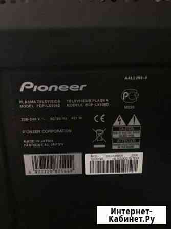 Pioneer pdp lx508d Гагарин