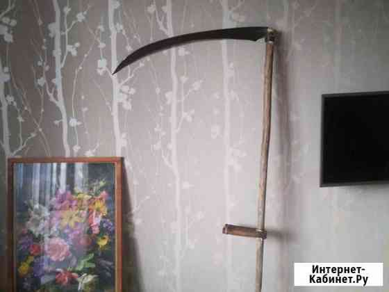 Литовка коса СССР Новокузнецк