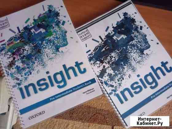 Учебники тетради insight Калининград