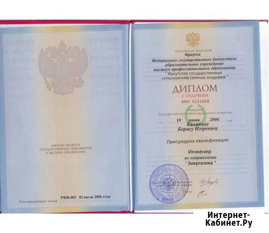 Электрик Иркутск - изображение 1
