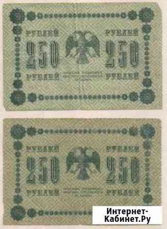 250 рубле 1918 года купюра банкнота Сыктывкар