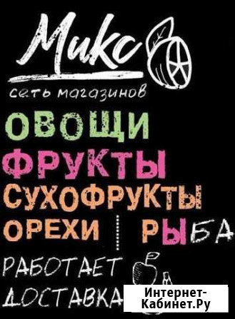 Продукты. Овощи, фрукты, орехи и т. д. Доставка Самара - изображение 1