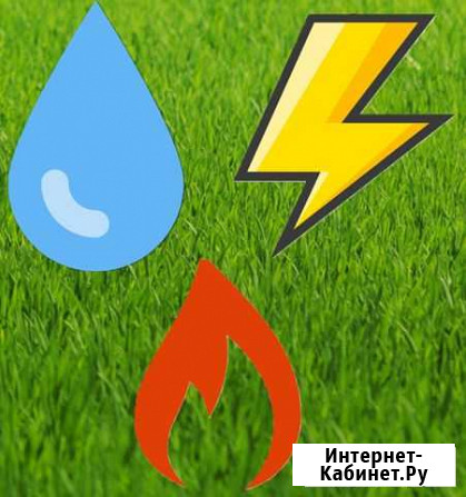 Технические условия и подключение (газ эл-во вода) Симферополь - изображение 1