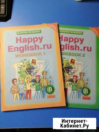Рабочая тетрадь по английскому языку 8-9 класс Рузаевка - изображение 1