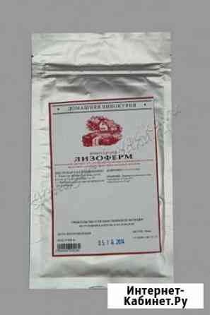 Лизоферм 0,05 кг Тюмень