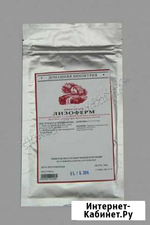 Лизоферм 0,05 кг Тюмень - изображение 1