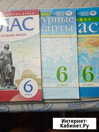 Атласы 6 класс Почеп - изображение 1