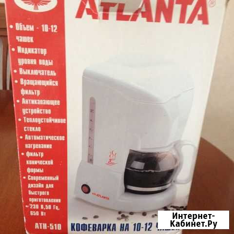 Новая кофеварка atlanta атн-510 Киров - изображение 1
