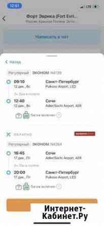 Тур в красную поляну с 12.12 по 17.12 Санкт-Петербург