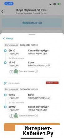 Тур в красную поляну с 12.12 по 17.12 Санкт-Петербург - изображение 1