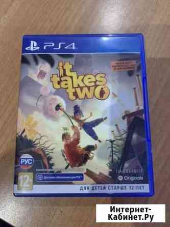 It Takes Two PS4 Брянск
