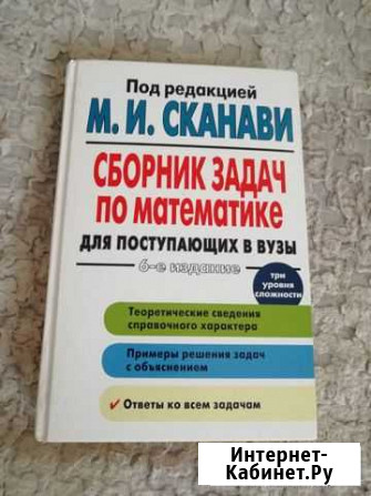 Книга по математике Тверь - изображение 1