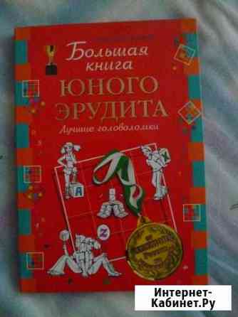 Книги новые Киров