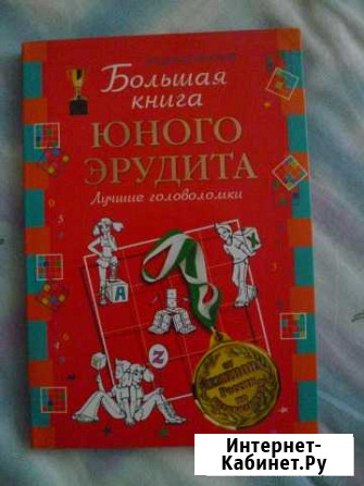 Книги новые Киров - изображение 1