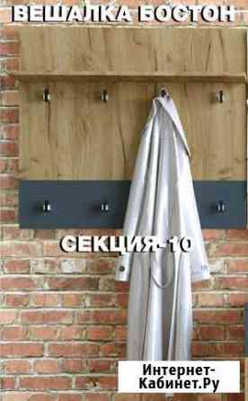 Вешалка Саратов